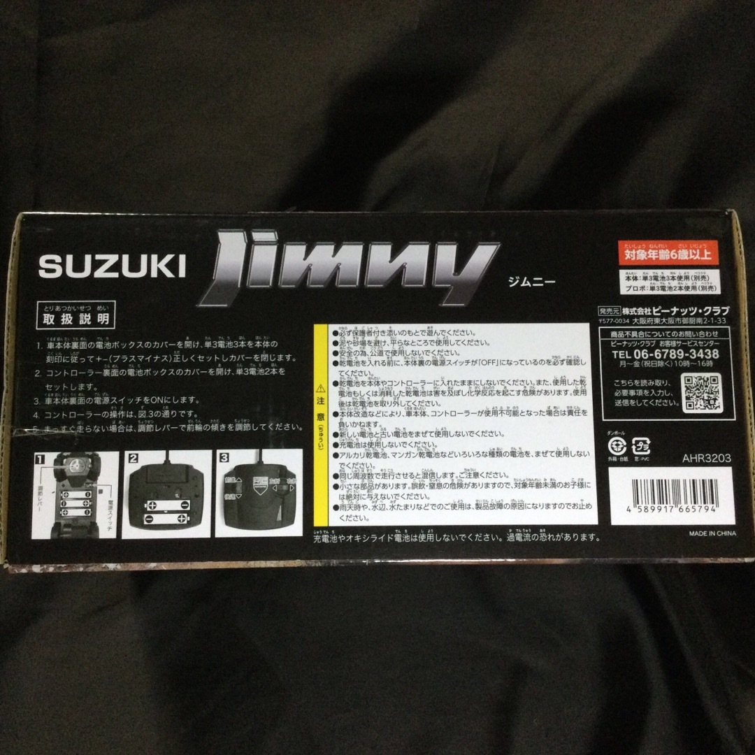 SUZUKI JIMNY ダークグリーンカラー　ラジコンカー エンタメ/ホビーのおもちゃ/ぬいぐるみ(トイラジコン)の商品写真