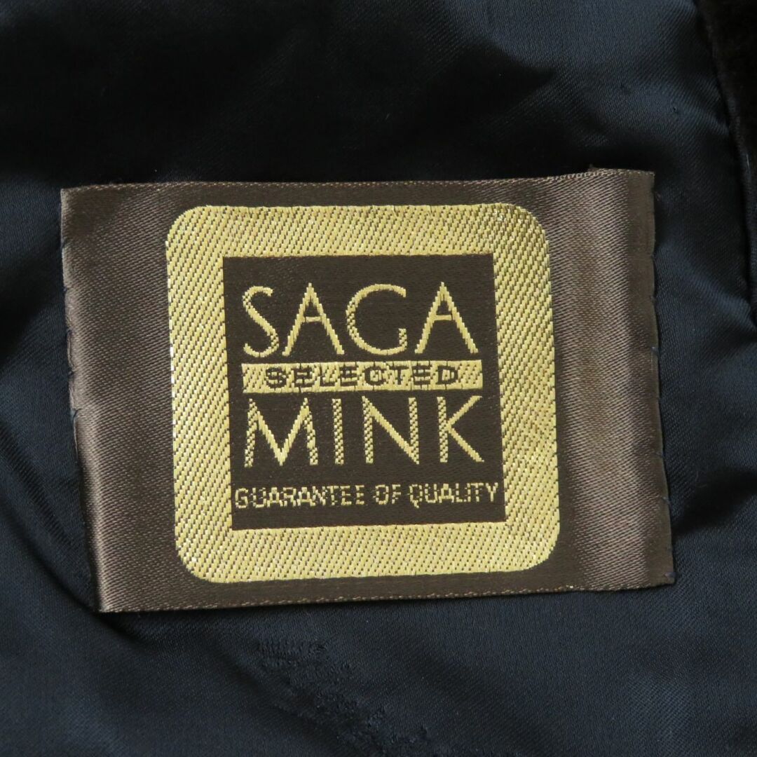 sagafurs(サガファーズ)の極美品★SAGA MINK　サガミンク　本毛皮コート　ダークブラウン　11号　毛質艶やか・柔らか◎ レディースのジャケット/アウター(毛皮/ファーコート)の商品写真