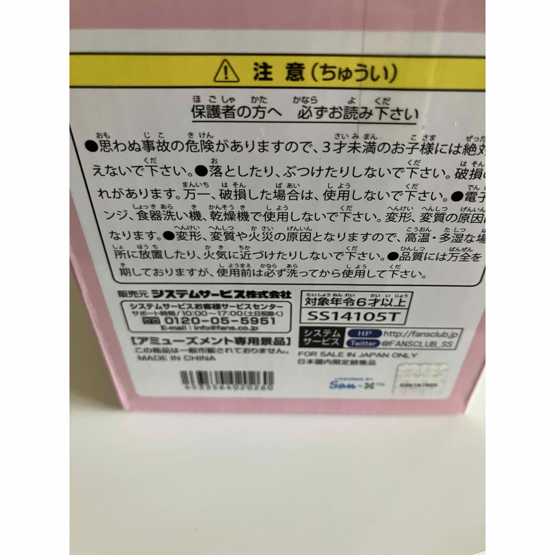 すみっコぐらし　フェイスステンレスカップ　しろくま インテリア/住まい/日用品のキッチン/食器(タンブラー)の商品写真