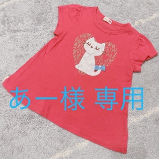 ニットプランナー(KP)のsale【美品】KP ネックレスcocoちゃん Tシャツ 110(Tシャツ/カットソー)