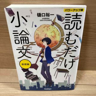 ゲームの達人』イングリッシュアドベンチャー CDセットの通販 by 