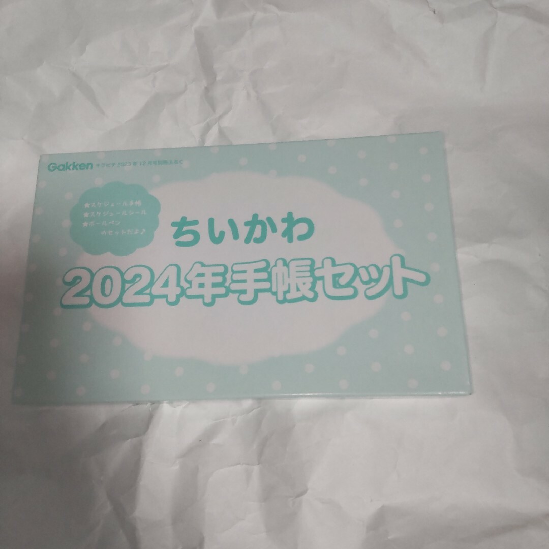 ちいかわ(チイカワ)のキラピチ 付録 ちいかわ   2024年 手帳 エンタメ/ホビーの雑誌(ファッション)の商品写真