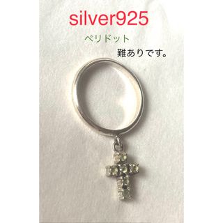 silver925ペリドットクロスブラリングサイズ3番(リング(指輪))