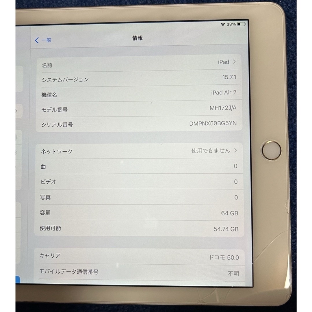 iPad(アイパッド)の寿宝堂様Air   第２世代 64GB　ゴールド　ジャンク扱い品　本体のみ スマホ/家電/カメラのPC/タブレット(タブレット)の商品写真