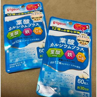 ピジョン(Pigeon)のピジョン葉酸カルシウムプラス 60粒 (約30日分)(その他)