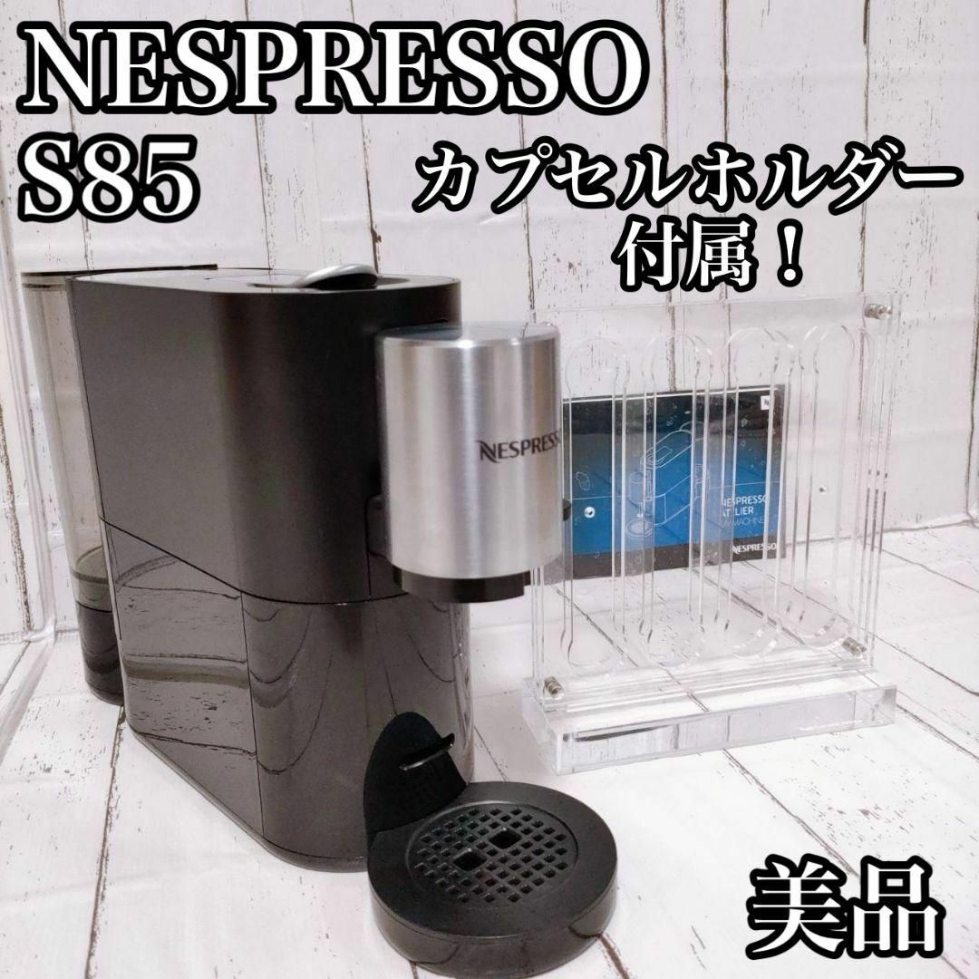 【美品】ネスプレッソ アトリエ ブラック S85-BK ミルクフォーマー搭載 | フリマアプリ ラクマ