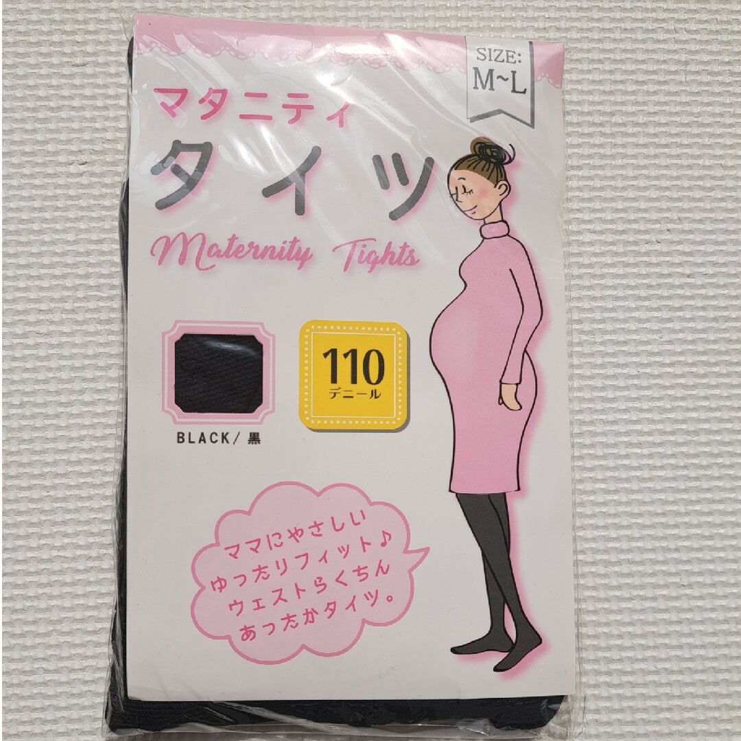 マタニティタイツ キッズ/ベビー/マタニティのマタニティ(マタニティタイツ/レギンス)の商品写真