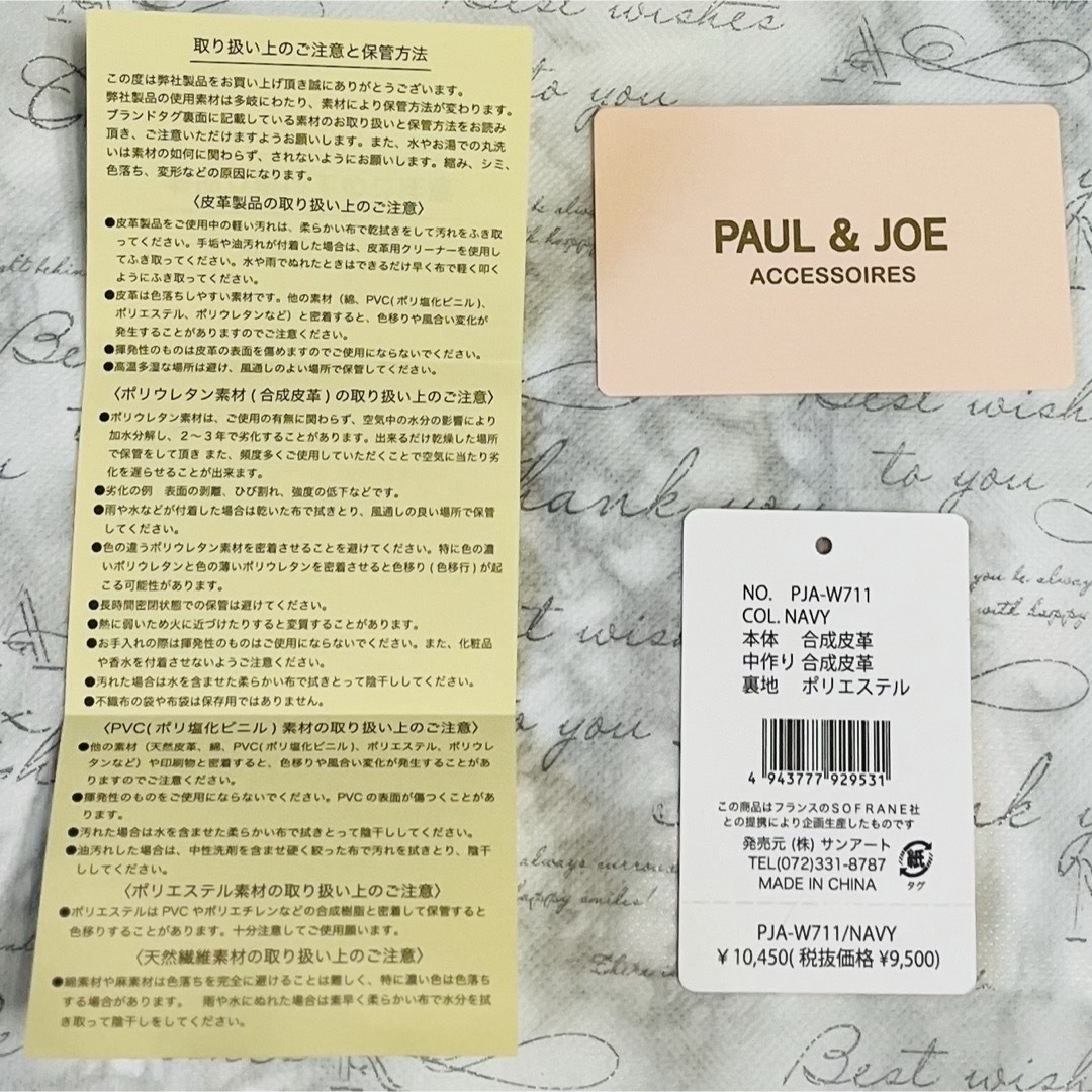 PAUL & JOE(ポールアンドジョー)の【新品・未使用】ポール&ジョー　長財布　ジプシー　ヌネット　ネイビー　ねこ レディースのファッション小物(財布)の商品写真