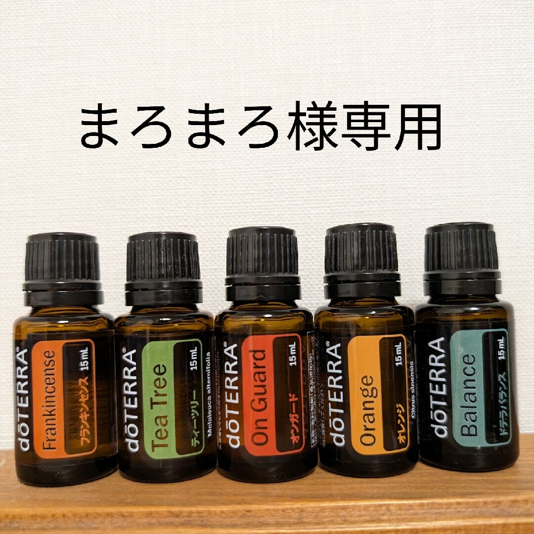 doTERRA - ドテラ☆フランキンセンス15ml☆新品・正規品の通販 by