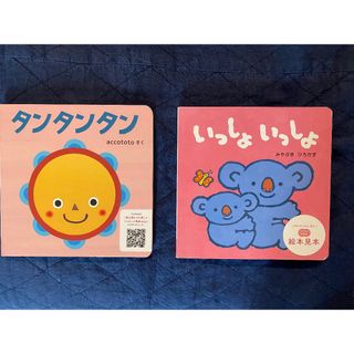 ベネッセ(Benesse)の体験見本　こどもちゃれんじ　baby(絵本/児童書)