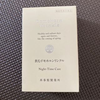 サイシュンカンセイヤクショ(再春館製薬所)の飲むドモホルンリンクル(その他)