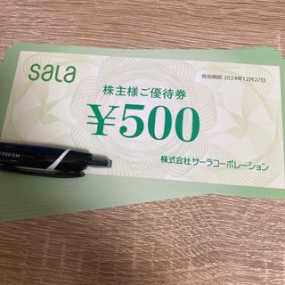 サーラ 株主優待 5000円分(ショッピング)