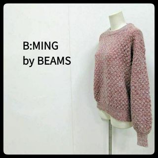 B:MING by BEAMS ビームス ミックスニット セーター レディース(ニット/セーター)