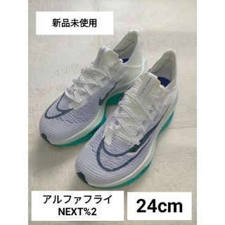 ナイキ(NIKE)のナイキ エアズーム アルファフライNEXT%2 24cm ランニング(陸上競技)