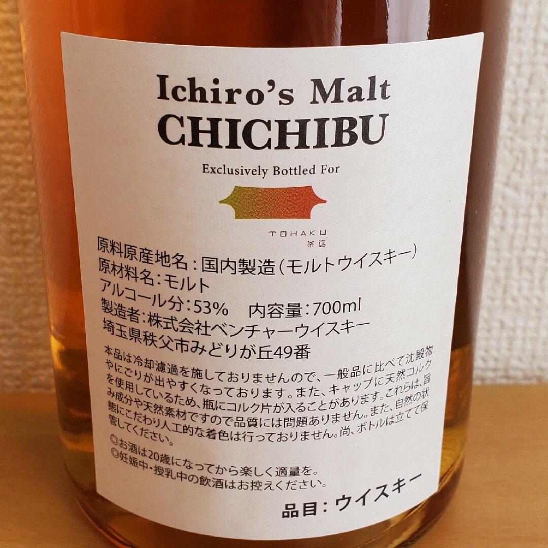 イチローズモルト Ichiro´sMalt☆ TOHAKU 茶館 東京国立博物館 イチローズモルト Ichiro´sMalt☆ TOHAKU 茶館 東京国立博物館