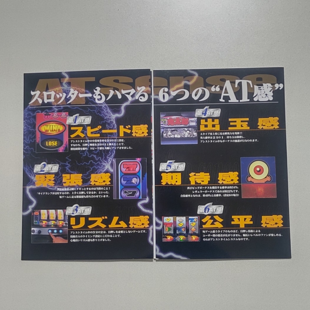 Sammy - パチスロ ゲゲゲの鬼太郎SP(4号機) パンフレッの通販 by Sammy - パチスロ ゲゲゲの鬼太郎SP(4号機) パンフレッの通販 by