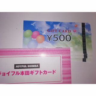 ジョイフル本田　匿名　株主優待　8000円(ショッピング)