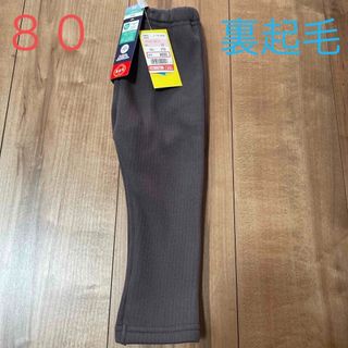 シマムラ(しまむら)の80 裏起毛レギンス(パンツ)