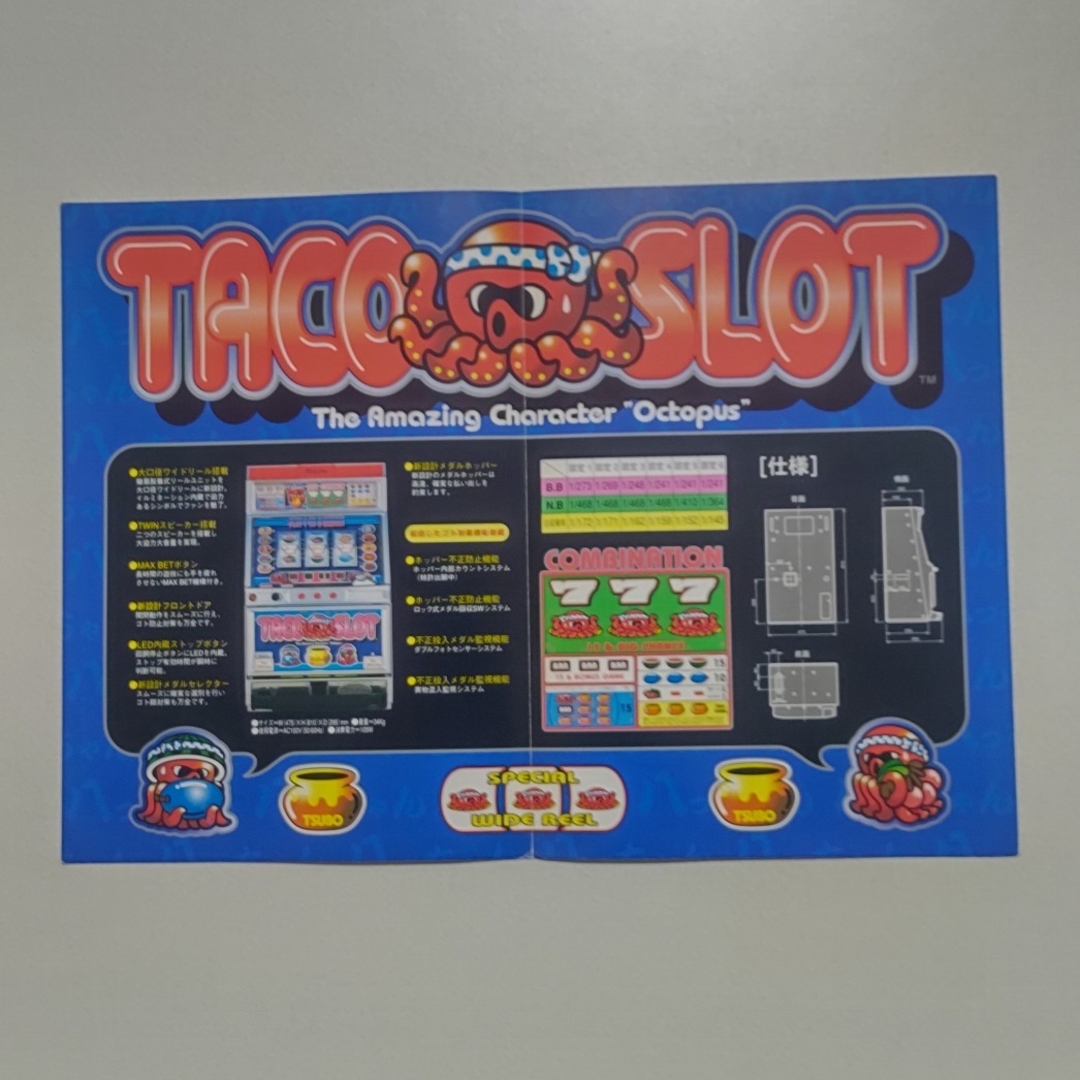 パチスロ タコスロ(4号機) パンフレットの通販 by のりちゃん's パチスロ タコスロ(4号機) パンフレットの通販 by のりちゃん's