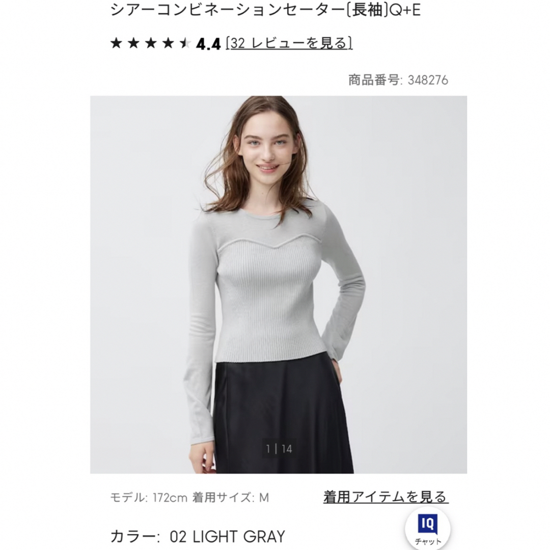 GU(ジーユー)のシアーコンビネーションセーター3XL レディースのトップス(カットソー(長袖/七分))の商品写真