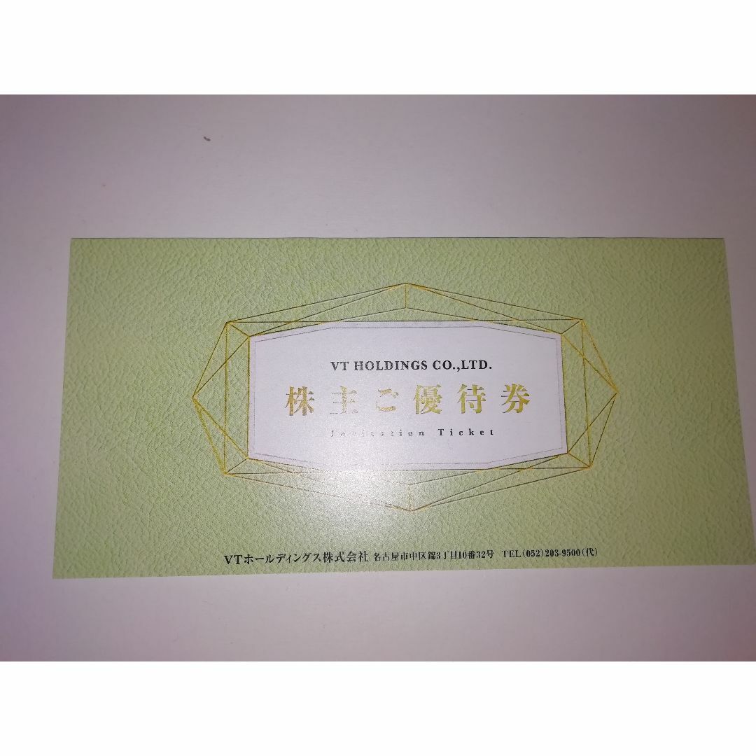 VTホールディングス　株主優待 チケットの優待券/割引券(ショッピング)の商品写真