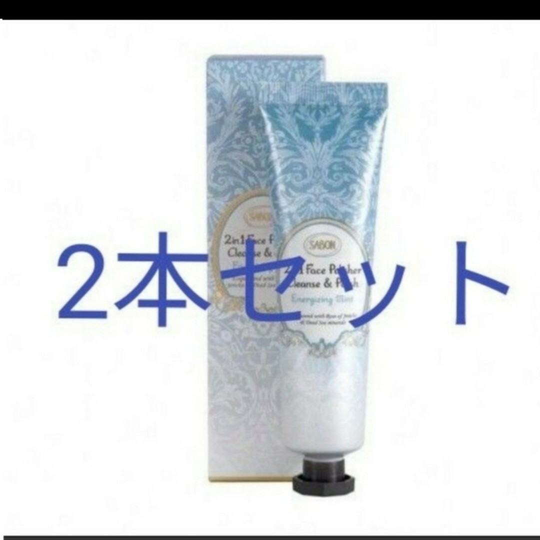 SABON(サボン)の4/9まで値下げ！サボン　フェイスポリッシャー ミント二本セット コスメ/美容のスキンケア/基礎化粧品(洗顔料)の商品写真