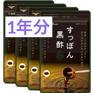 国産 黒酢 すっぽん黒酢 黒酢もろみ サプリメント約3ヵ月分×4袋  (ダイエット食品)