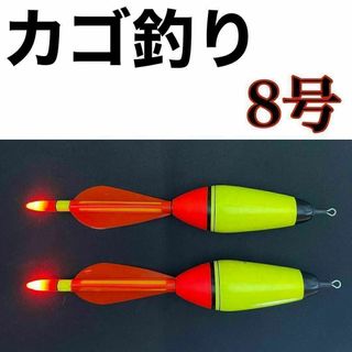 電気ウキ　8号　2本セット　発泡ウキ　遠投カゴ釣り　ウメズ　ピアレ　ではない(その他)