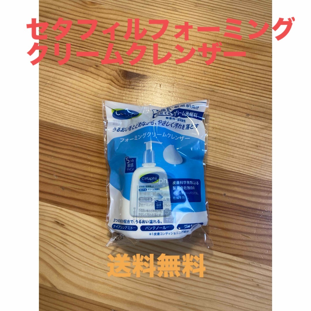 Cetaphil(セタフィル)のセタフィル　フォーミングクリームクレンザー コスメ/美容のスキンケア/基礎化粧品(洗顔料)の商品写真