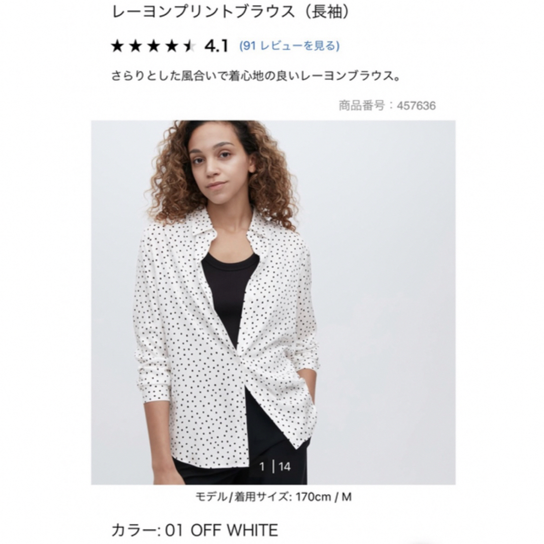 UNIQLO(ユニクロ)のレーヨンプリントブラウスM レディースのトップス(シャツ/ブラウス(長袖/七分))の商品写真