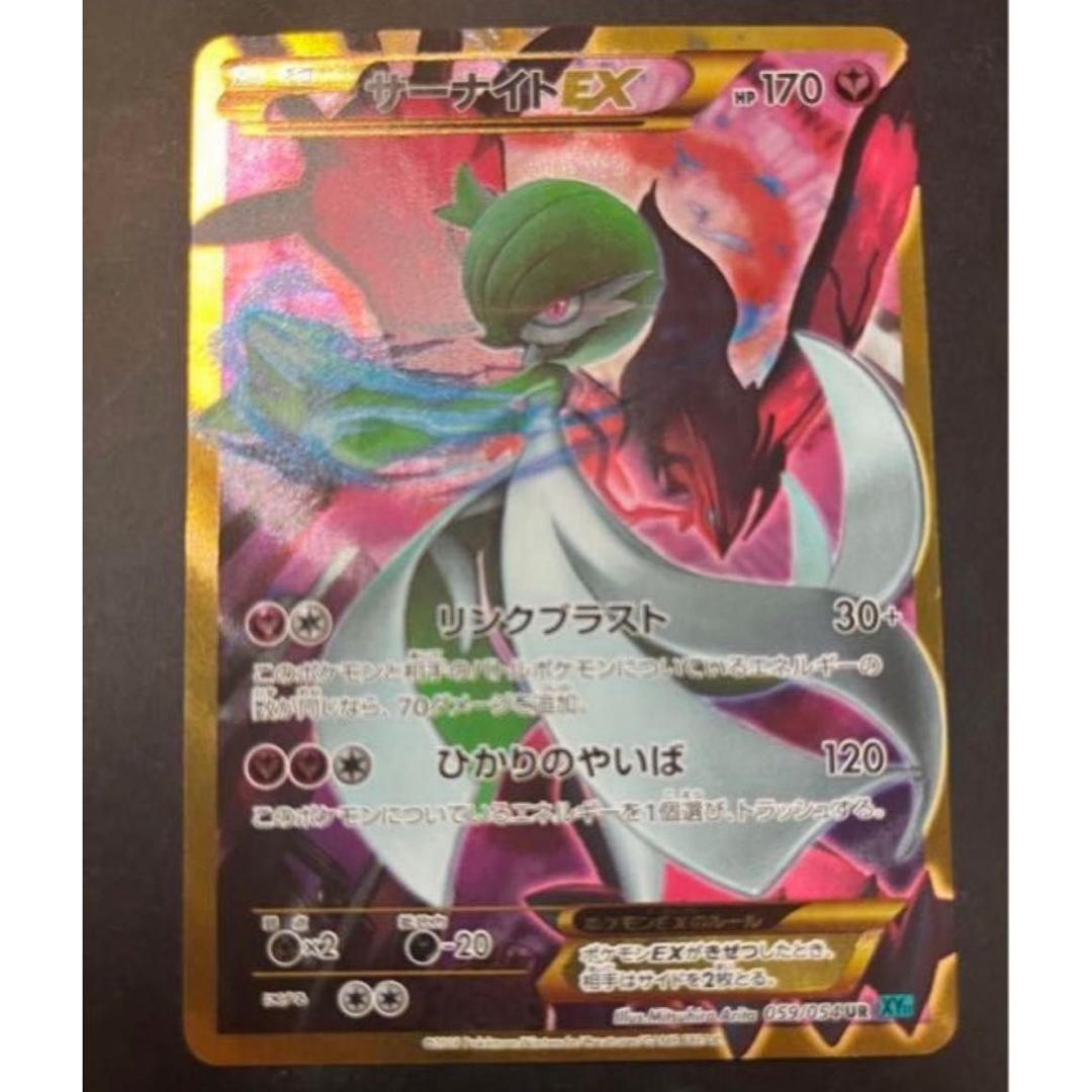 ポケモンカード サーナイトur xy ポケモンカード サーナイトur xy