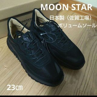 ムーンスター(MOONSTAR )の新品19800円☆MOON STAR ムーンスター ボリュームソールスニーカー黒(スニーカー)