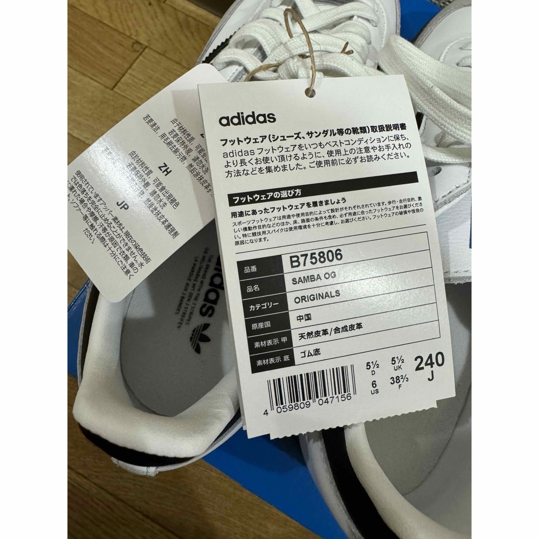 Originals（adidas）(オリジナルス)のadidas originals SAMBA OGホワイト×ブラック　新品未使用 メンズの靴/シューズ(スニーカー)の商品写真