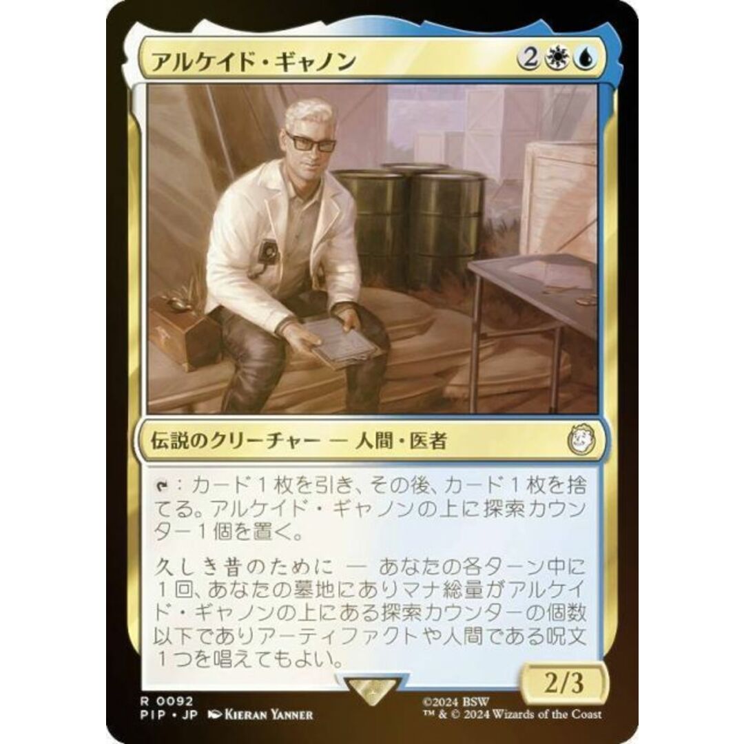 FOIL】マジックザギャザリング PIP JP 0092 アルケイド FOIL】マジックザギャザリング PIP JP 0092 アルケイド