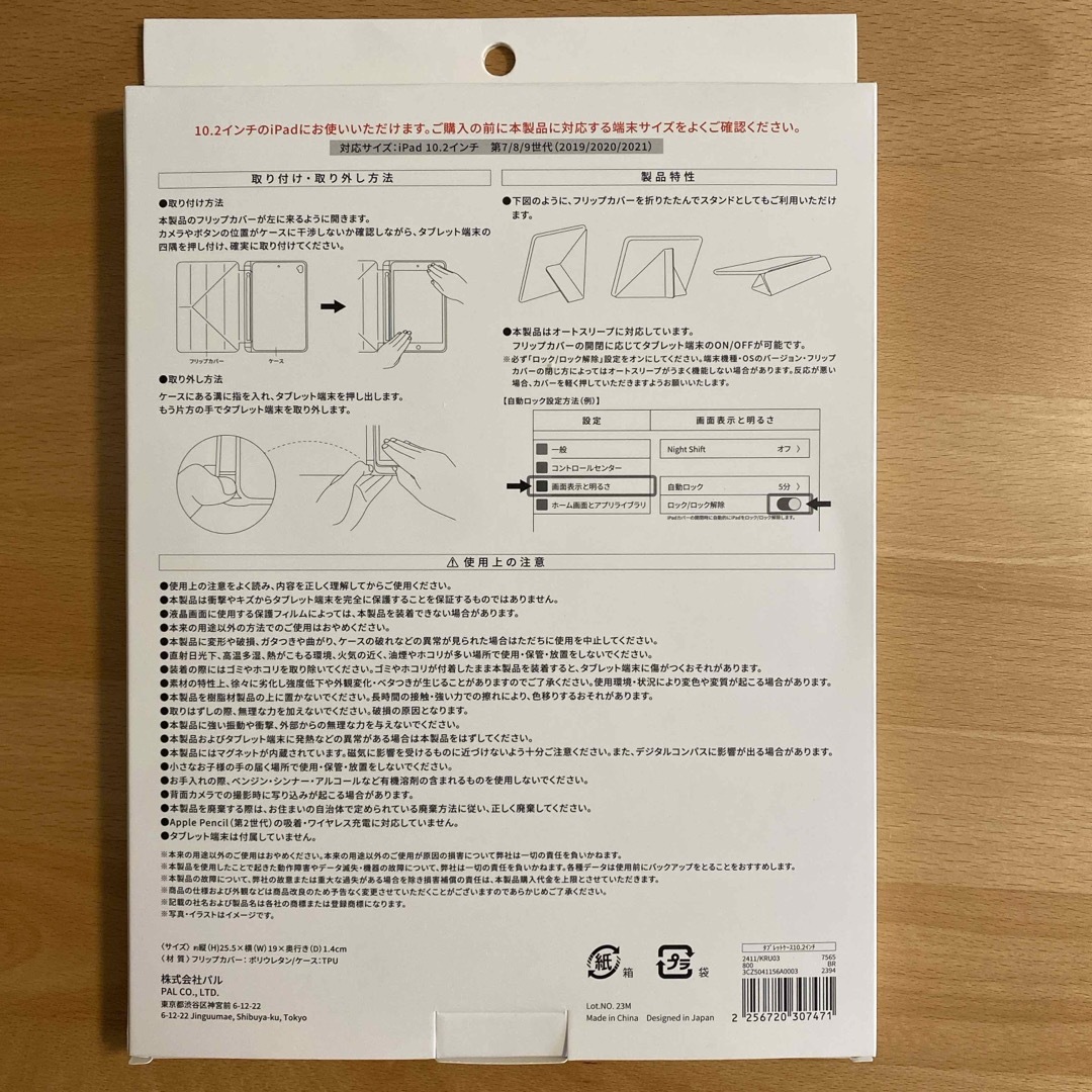 3COINS(スリーコインズ)のiPadケース　スリーコインズ スマホ/家電/カメラのスマホアクセサリー(モバイルケース/カバー)の商品写真