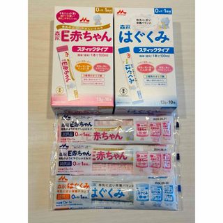 モリナガニュウギョウ(森永乳業)の新品　はぐくみ　E赤ちゃん　森永　ミルク　スティック　セット(その他)