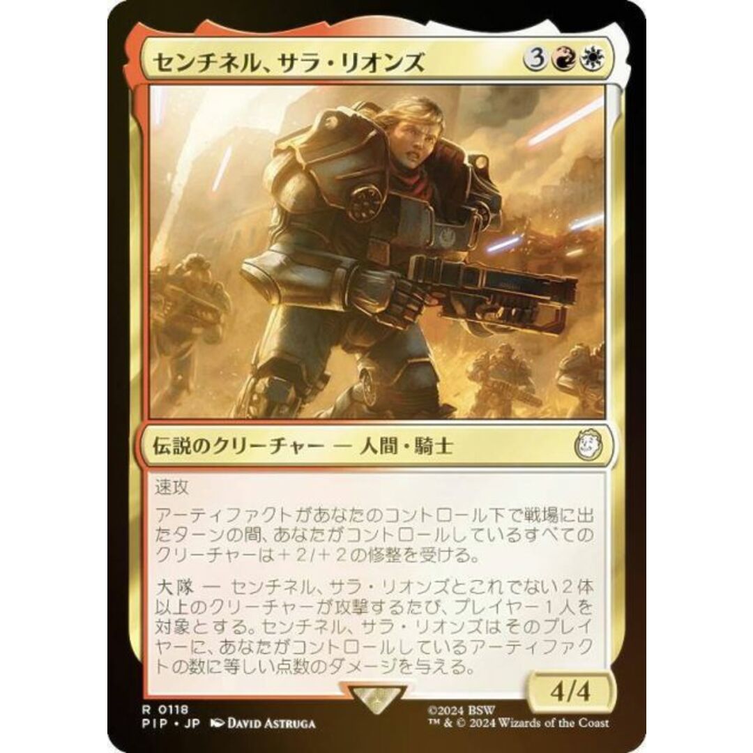FOIL】マジックザギャザリング PIP JP 0118 センチネル、サラ FOIL】マジックザギャザリング PIP JP 0118 センチネル、サラ