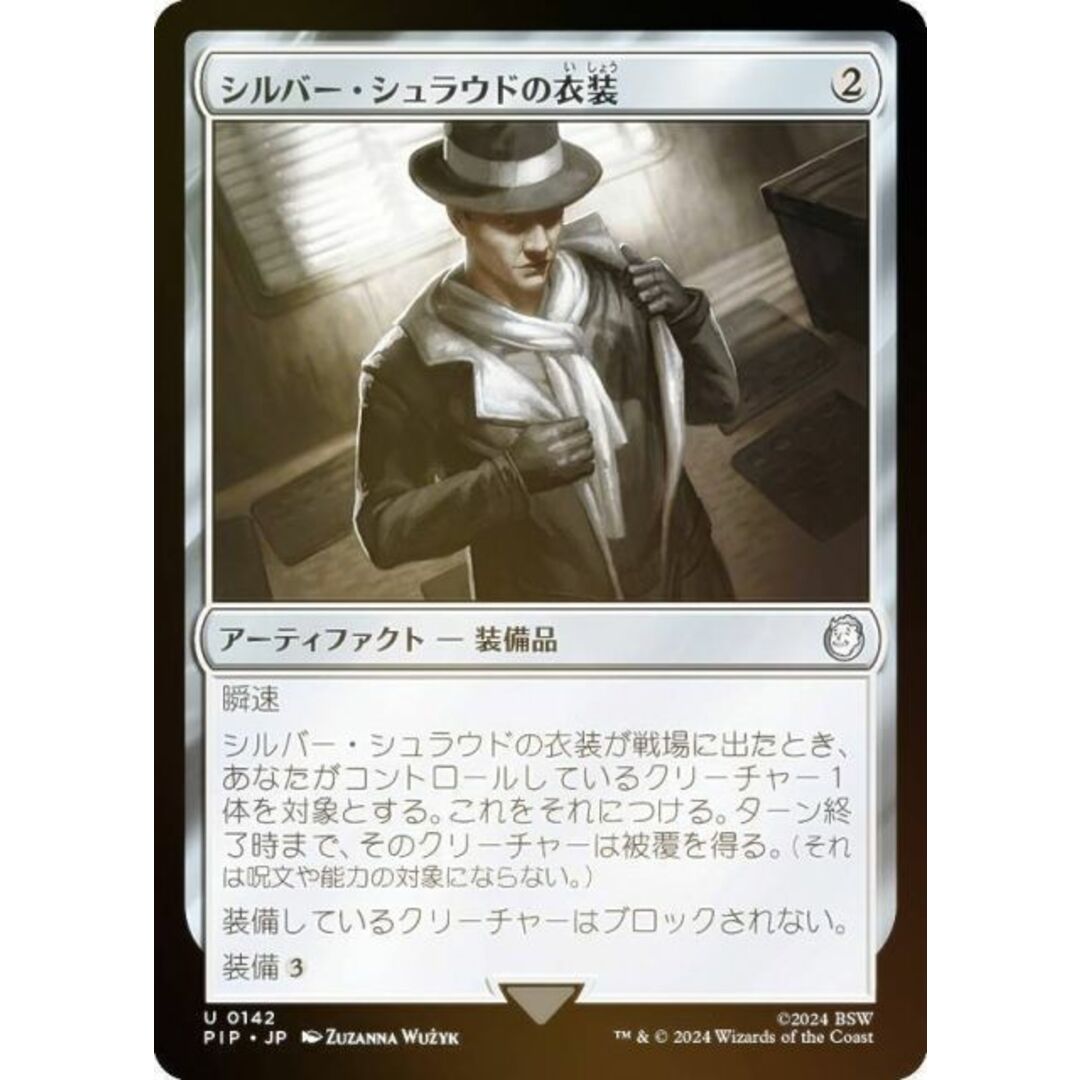 FOIL】マジックザギャザリング PIP JP 0142 シルバー FOIL】マジックザギャザリング PIP JP 0142 シルバー