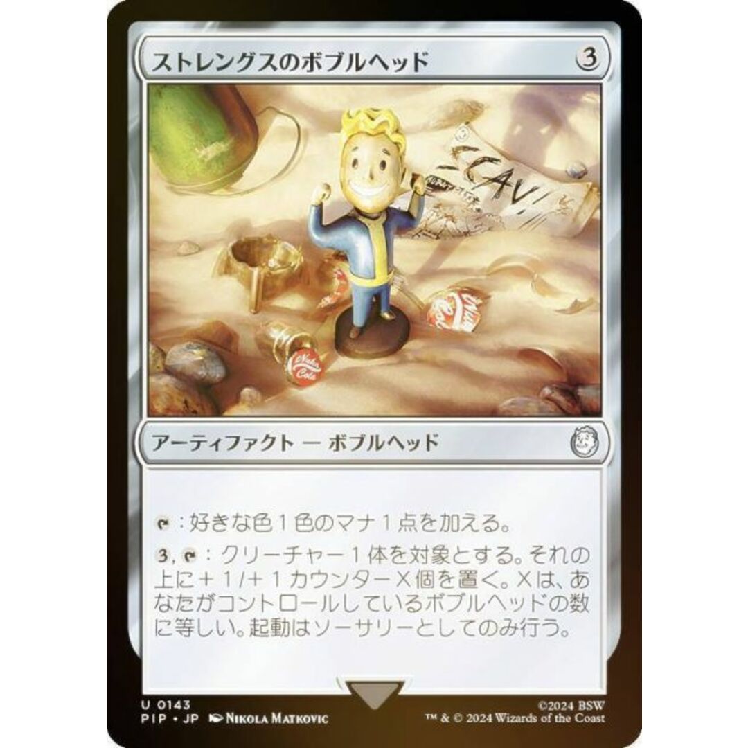 【FOIL】マジックザギャザリング PIP JP 0143 ストレングスのボブルヘッド (日本語版 アンコモン) Fallout (MTG) エンタメ/ホビーのアニメグッズ(その他)の商品写真