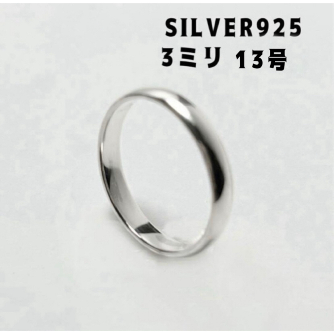 silver925wedding ring結婚指輪甲丸3ミリ　シルバーリングめ3 メンズのアクセサリー(リング(指輪))の商品写真