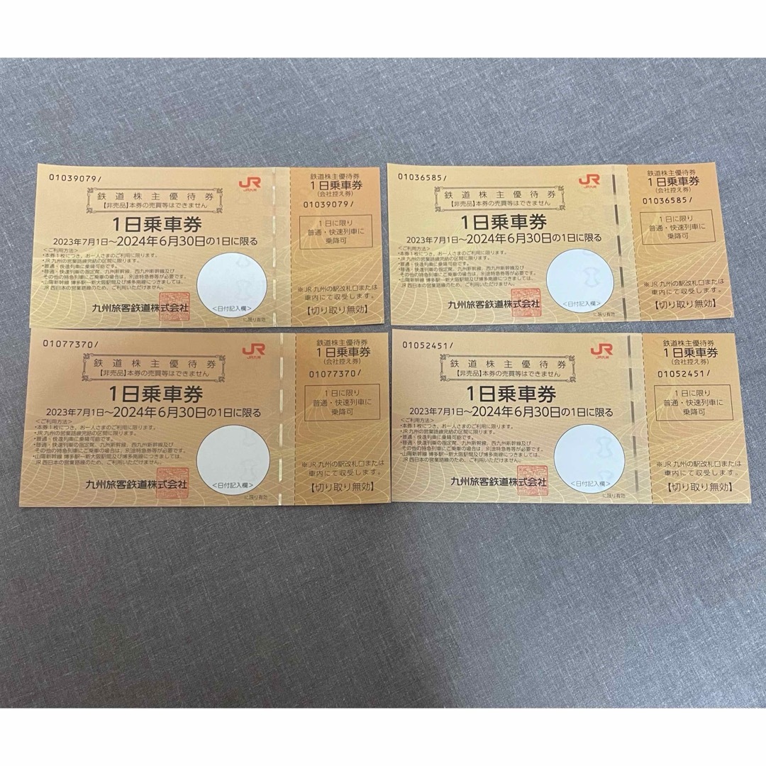 JR九州株主優待券　4枚 チケットの乗車券/交通券(鉄道乗車券)の商品写真