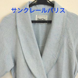 SaintClair・サンクレール・パリス・ガウン・室内着(ガウンコート)