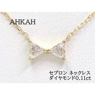 AHKAH - AHKAH シャボンハート ネックレス 3パーツの通販 by usausa