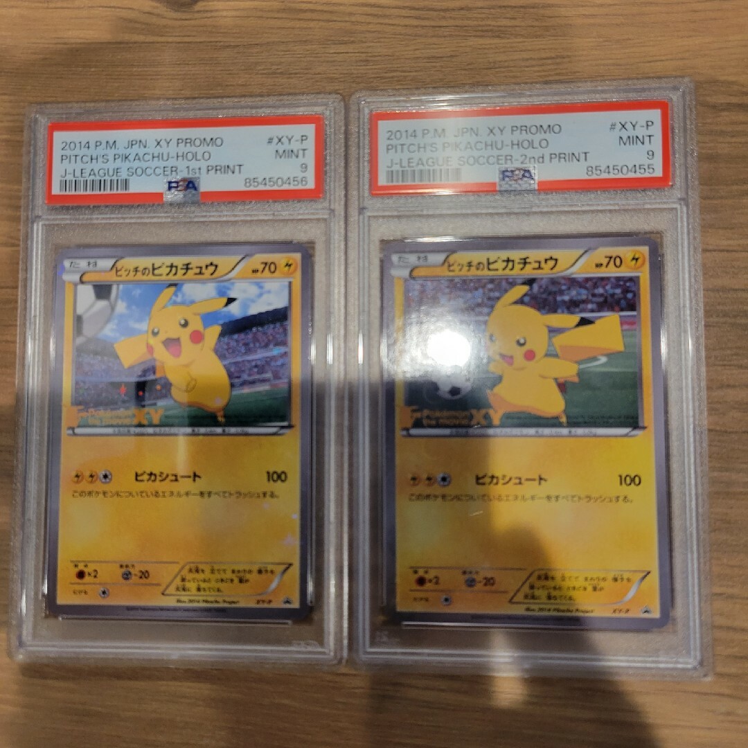 ポケモンカードピッチのピカチュウ【P】{XY-P} XY PSA9 ポケモンカードピッチのピカチュウ【P】{XY-P} XY PSA9