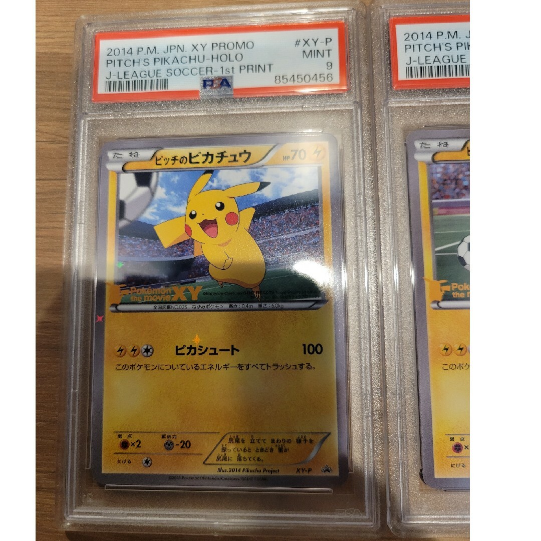 ポケモンカードピッチのピカチュウ【P】{XY-P} XY PSA9 ポケモンカードピッチのピカチュウ【P】{XY-P} XY PSA9