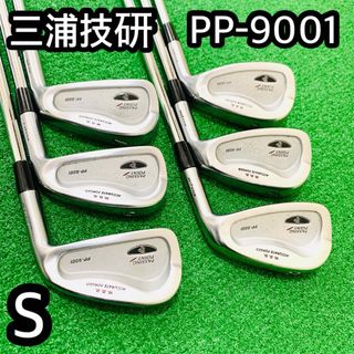 三浦技研 - 6471 三浦技研　PP-9001 アイアン6本セット　右利き　S ミウラギケン