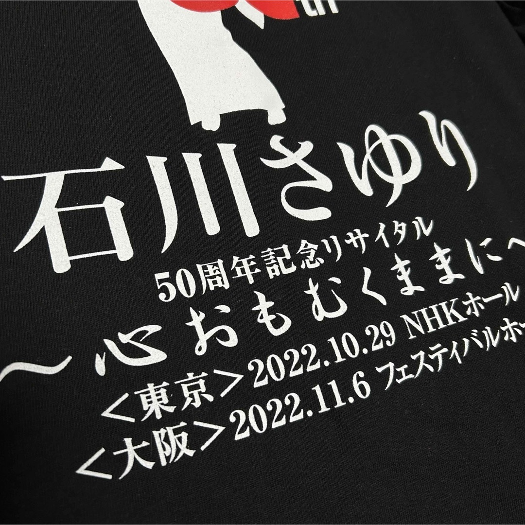 【石川さゆり】激レア！50周年　リサイタル　　スタッフウェア　心おもむくままに メンズのトップス(Tシャツ/カットソー(半袖/袖なし))の商品写真