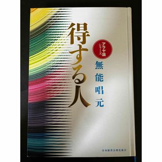 世界一堅実にFIREする 米国株投資の通販 by 安馬's shop|ラクマ 世界一堅実にFIREする 米国株投資の通販 by 安馬's shop|ラクマ