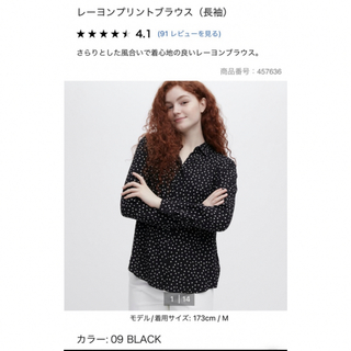 ユニクロ(UNIQLO)のレーヨンプリントブラウスM(シャツ/ブラウス(長袖/七分))