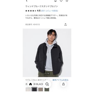 ユニクロ(UNIQLO)のユニクロ ウィンドプルーフスタンドブルゾン　ブラック(ブルゾン)